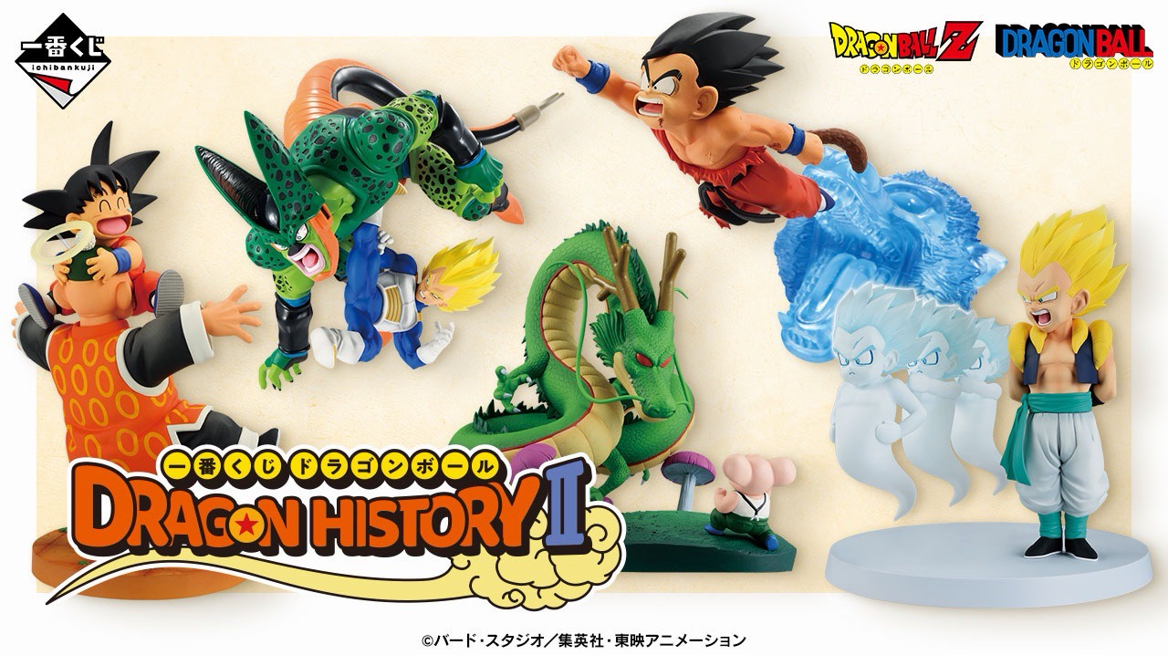 七龍珠 DRAGON HISTORY II