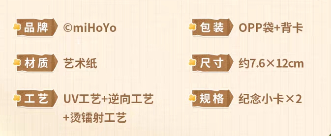紀念小卡套組