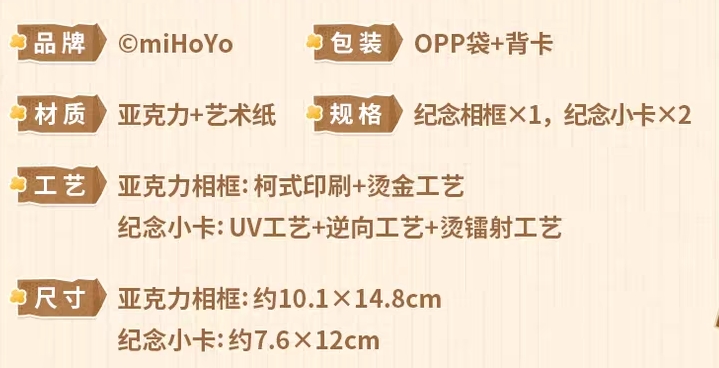 壓克力相框紀念套組