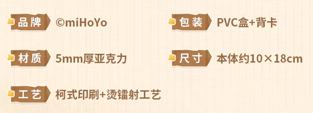 壓克力裝飾擺台