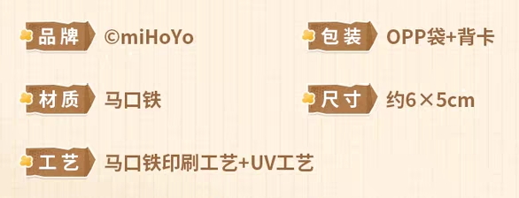 Q版異形馬口鐵徽章