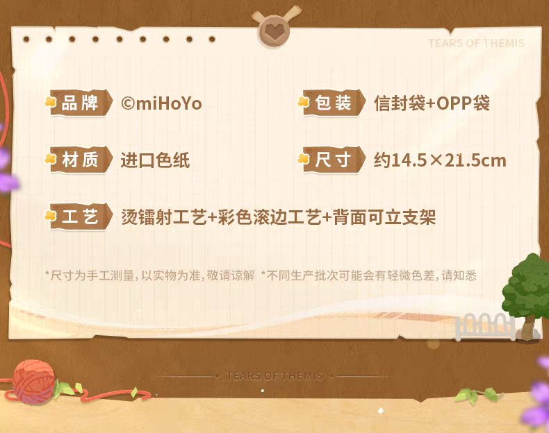 心動絨絨裝飾色紙