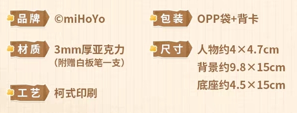 Q版留言立牌