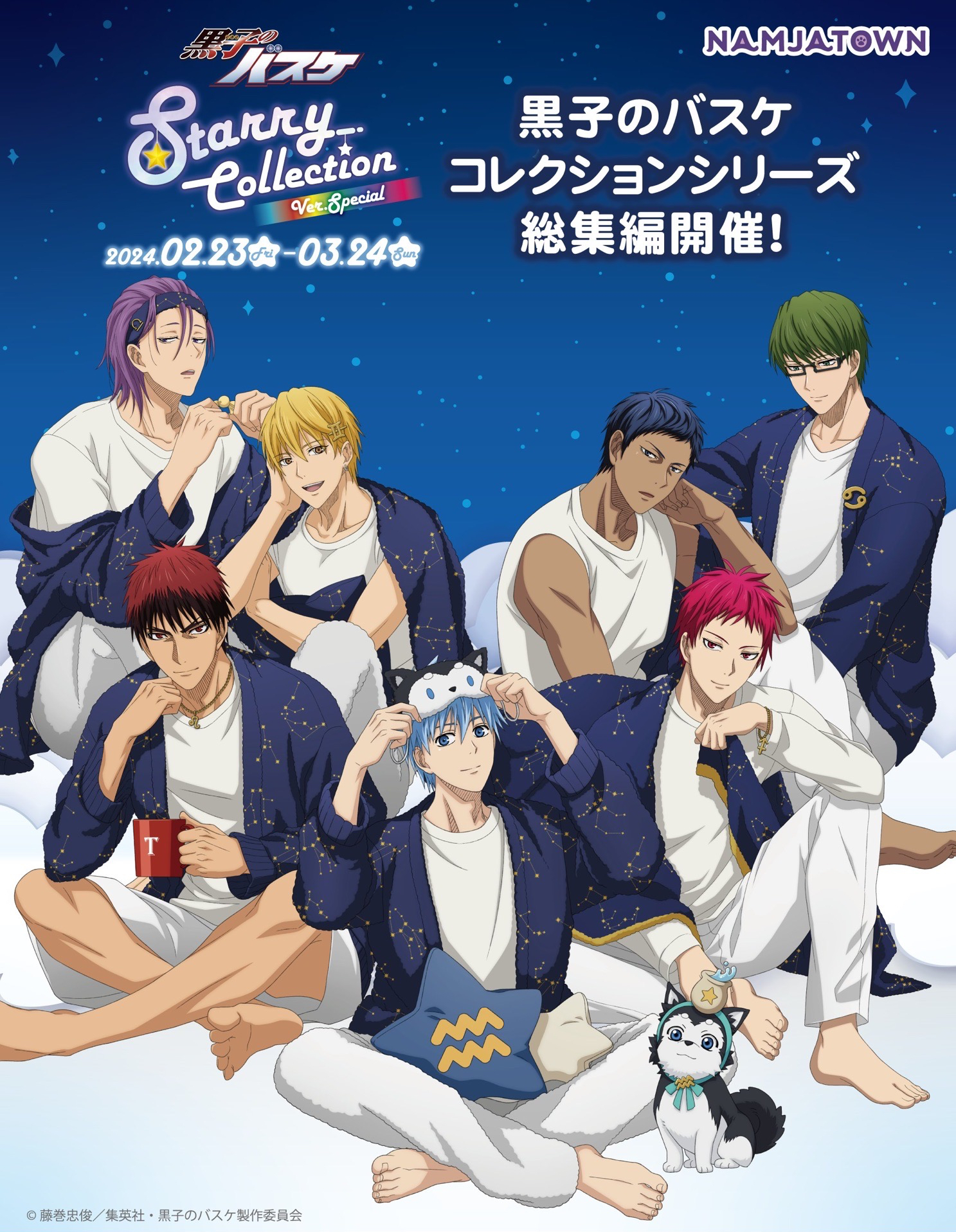 Starry Collection Ver.Special