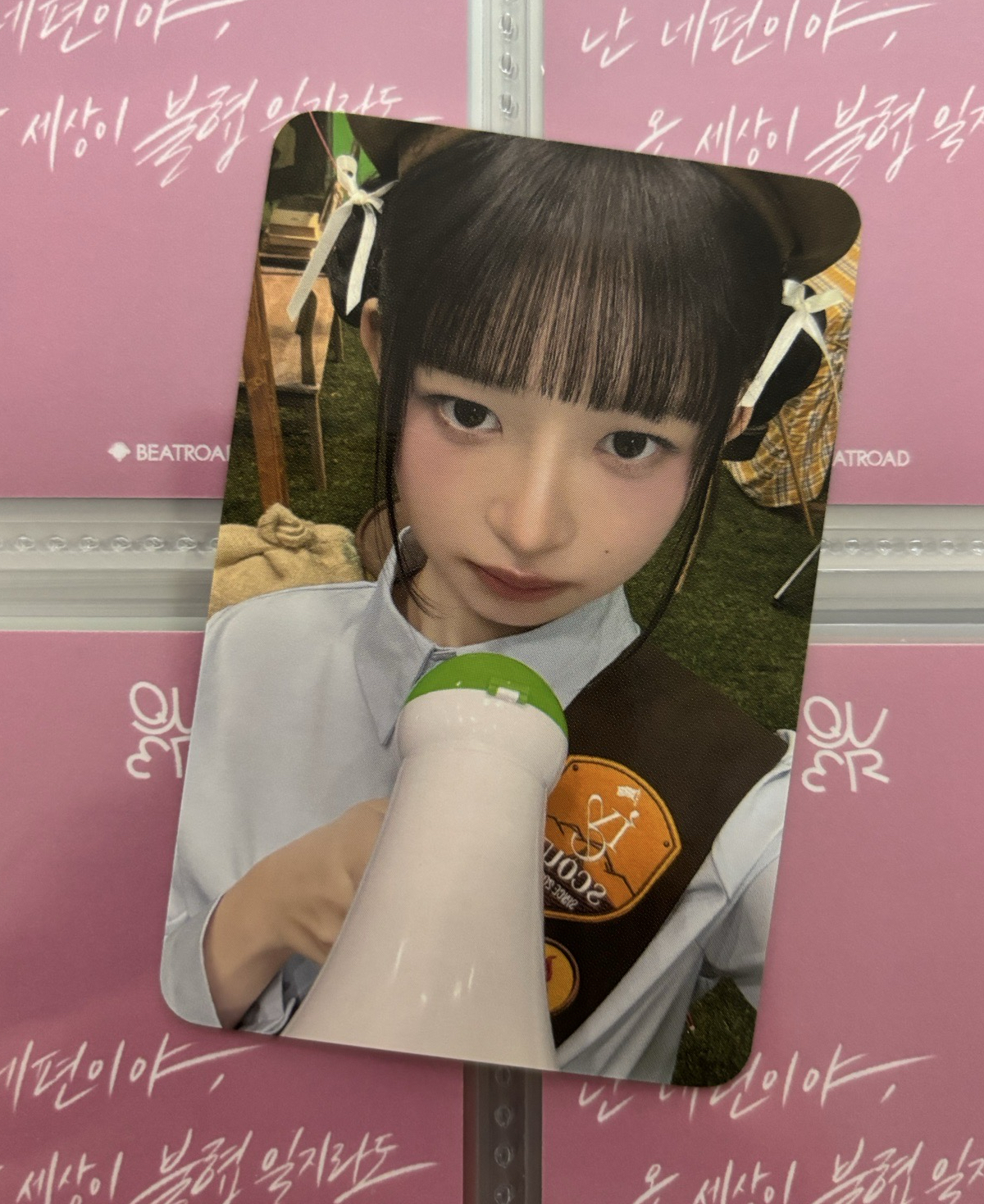 大聲公怜