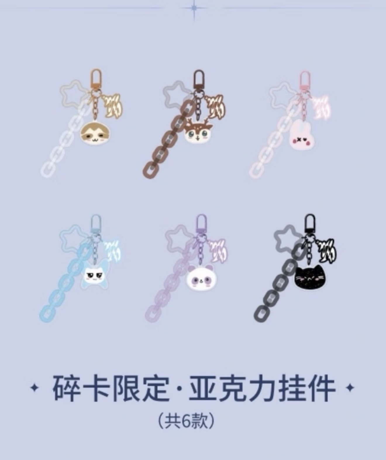 壓克力掛件