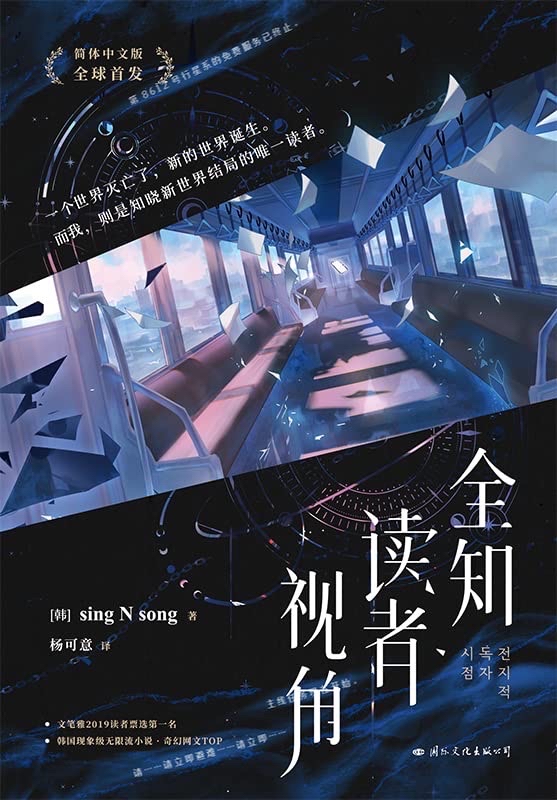 簡中小說