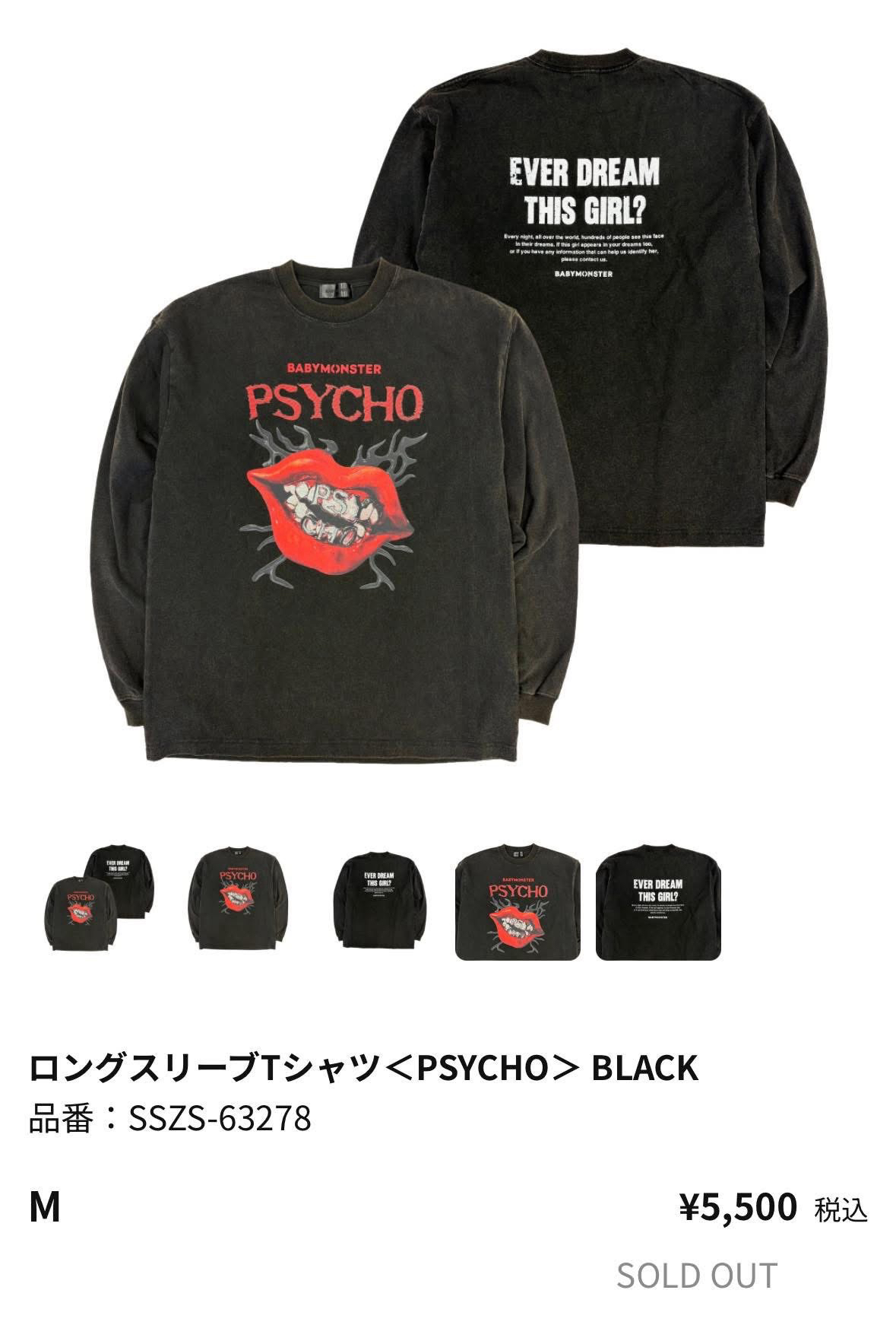 PSYCHO 圓領長袖