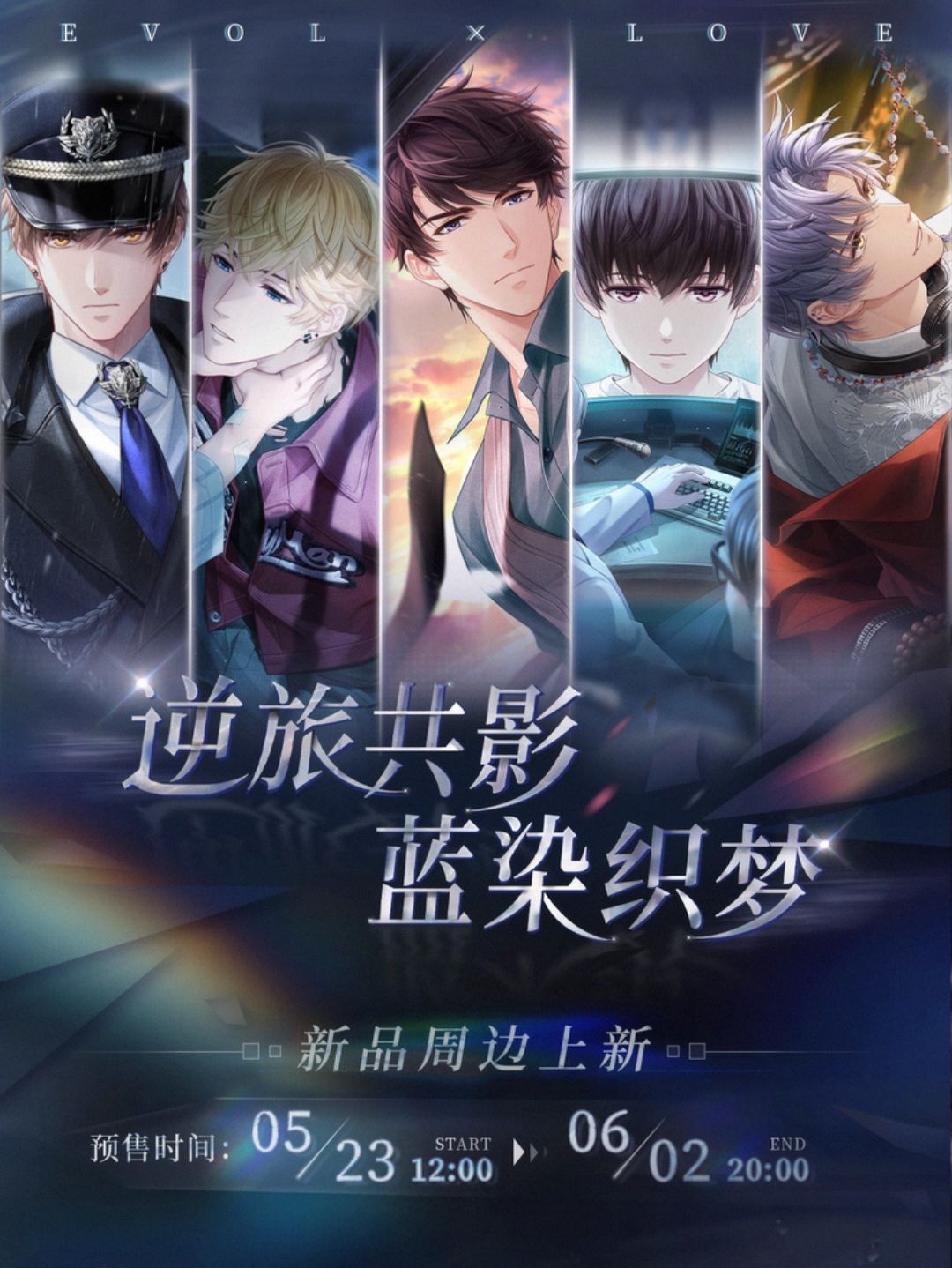 跨越逆流之河系列