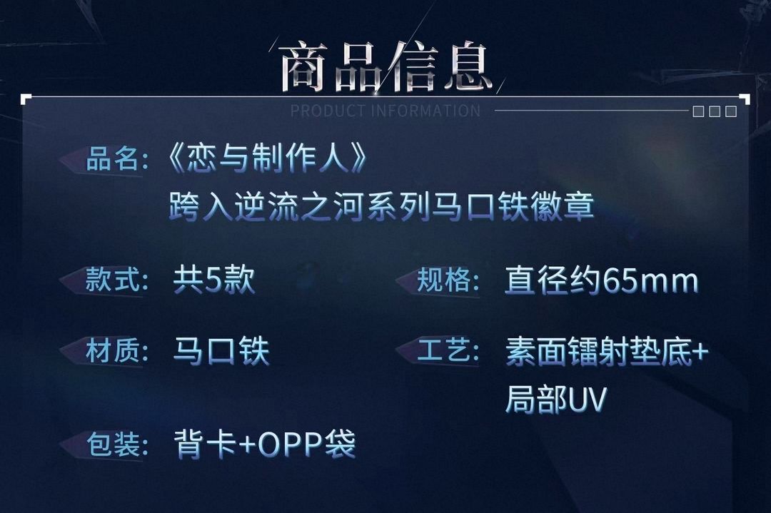 馬口鐵徽章