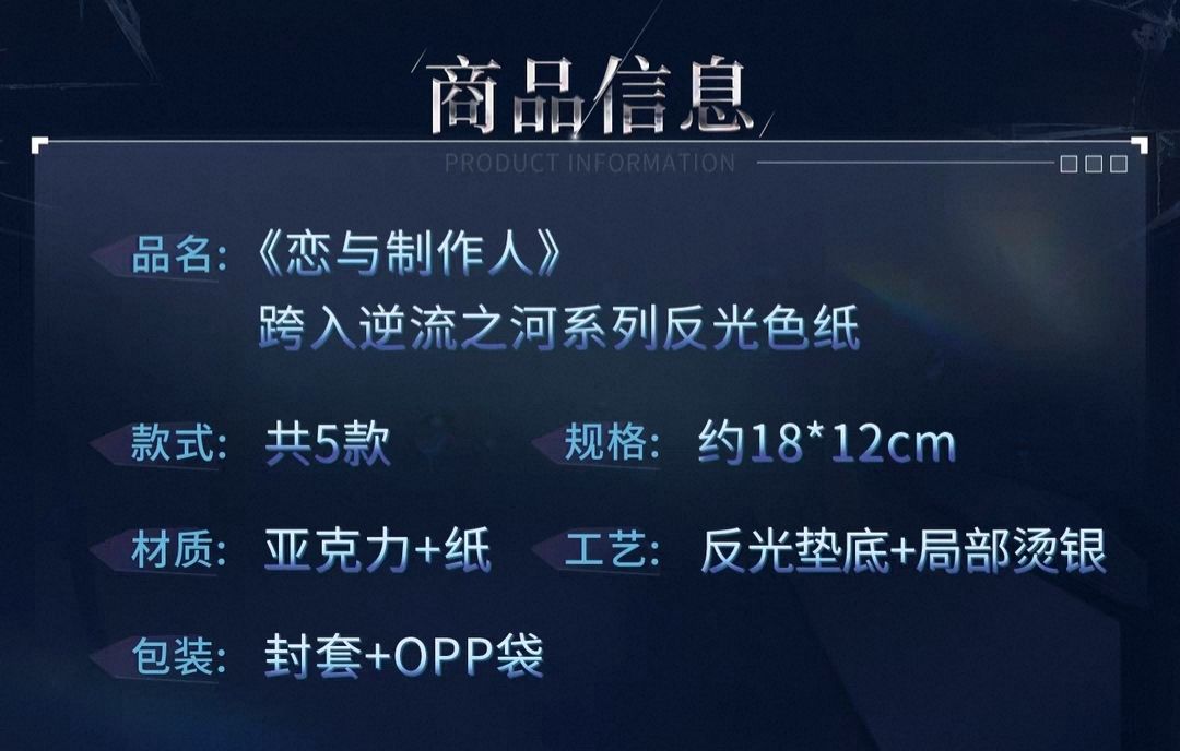 反光色紙