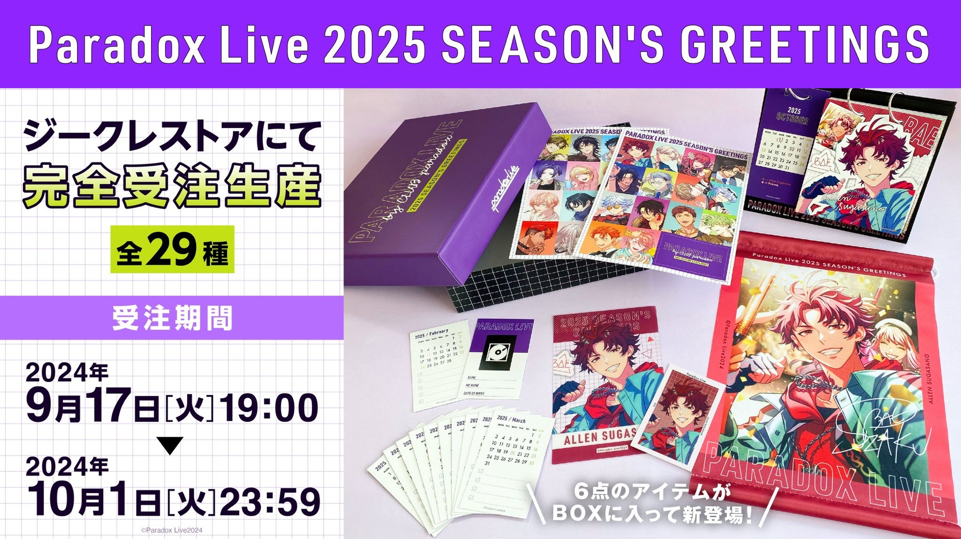 2025 SEASON'S GREETINGS