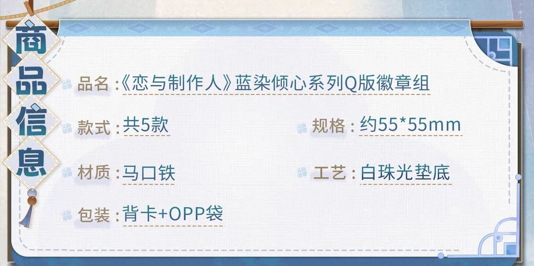 Q版徽章組