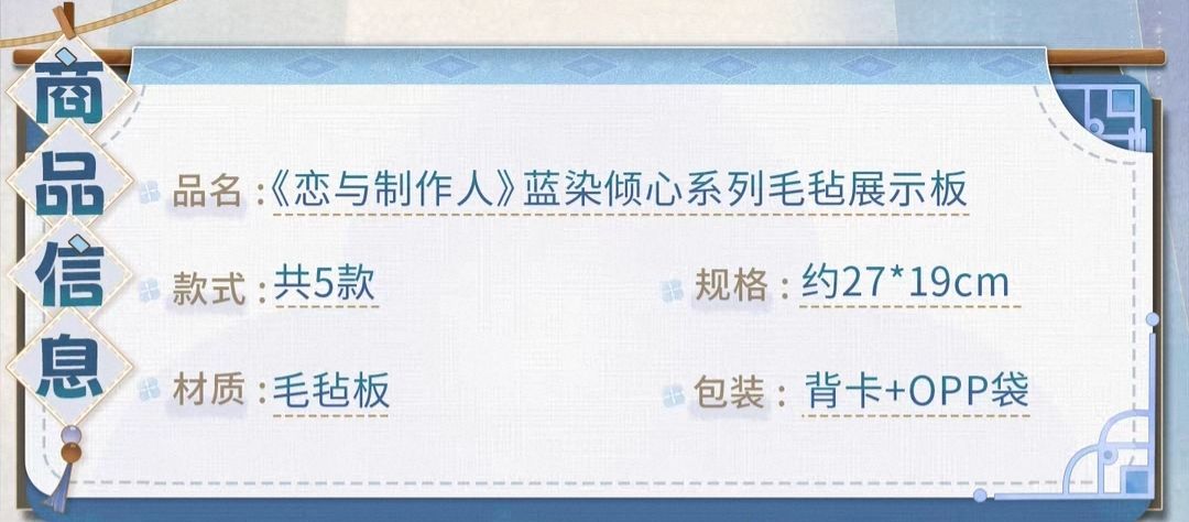 毛氈展示板
