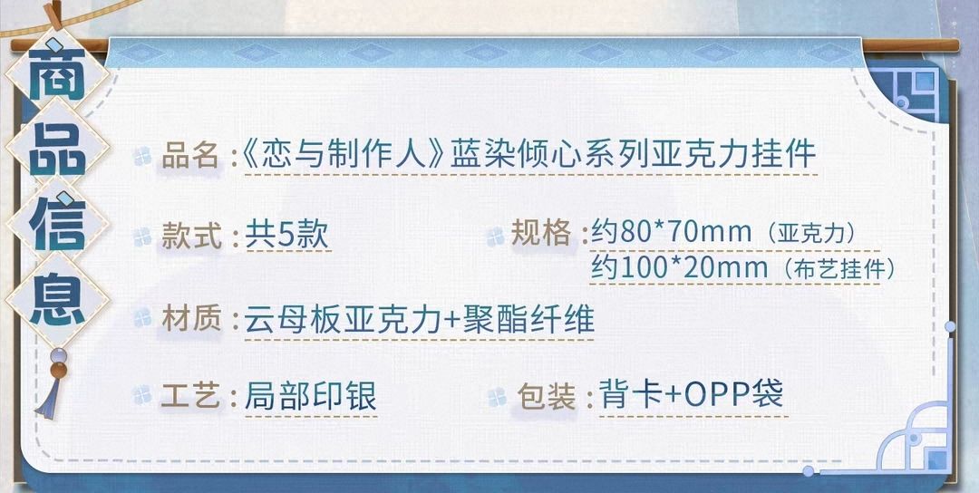 壓克力掛件