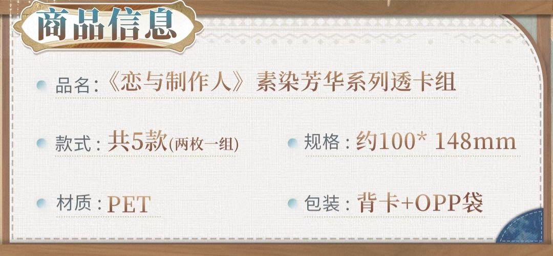 透卡組