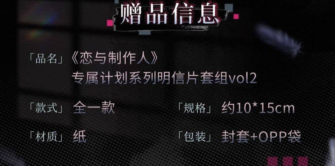 明信片套組vol2