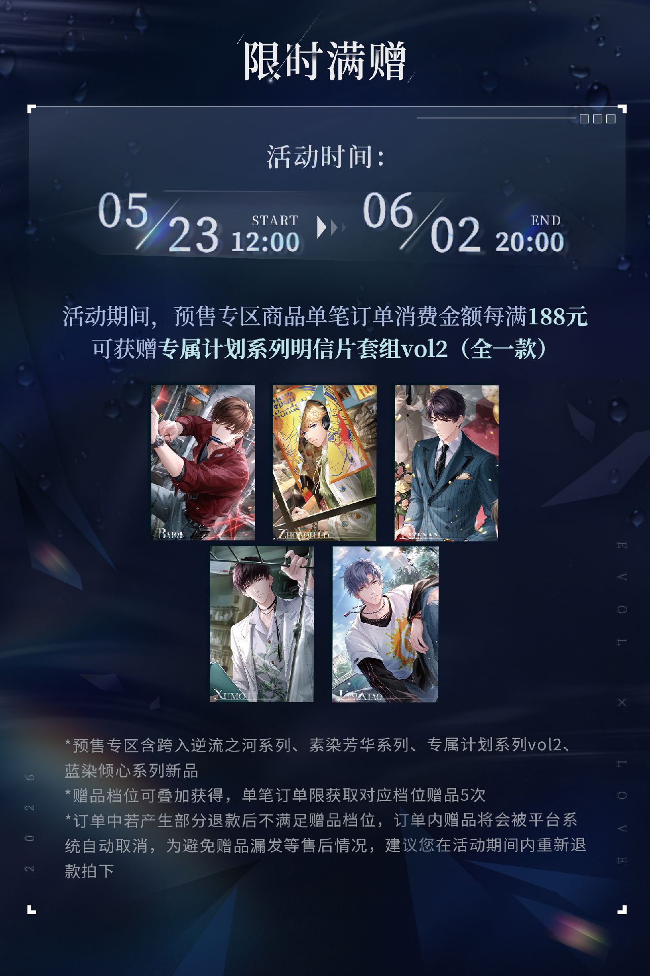 明信片套組vol2