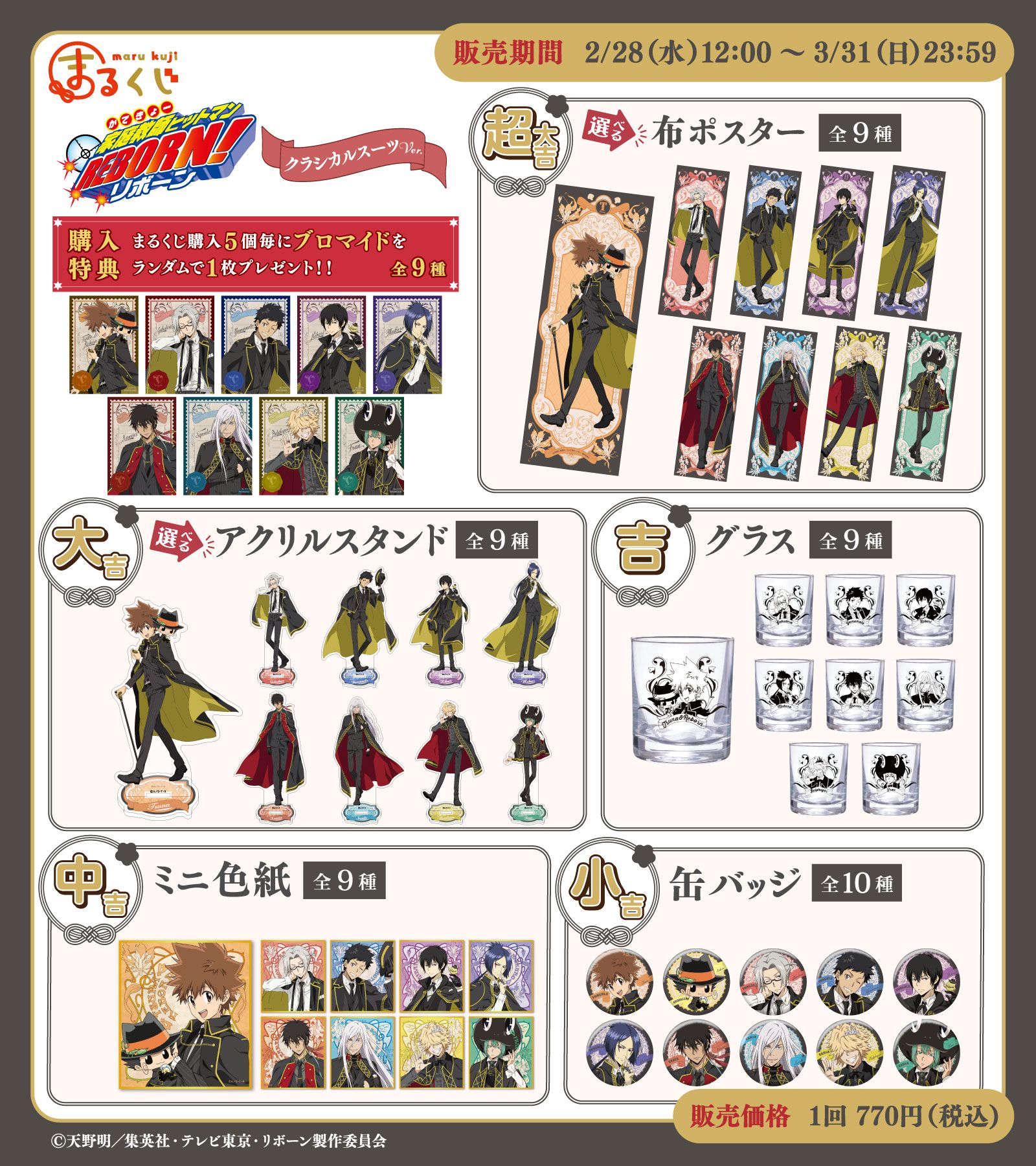 古典西裝ver.
