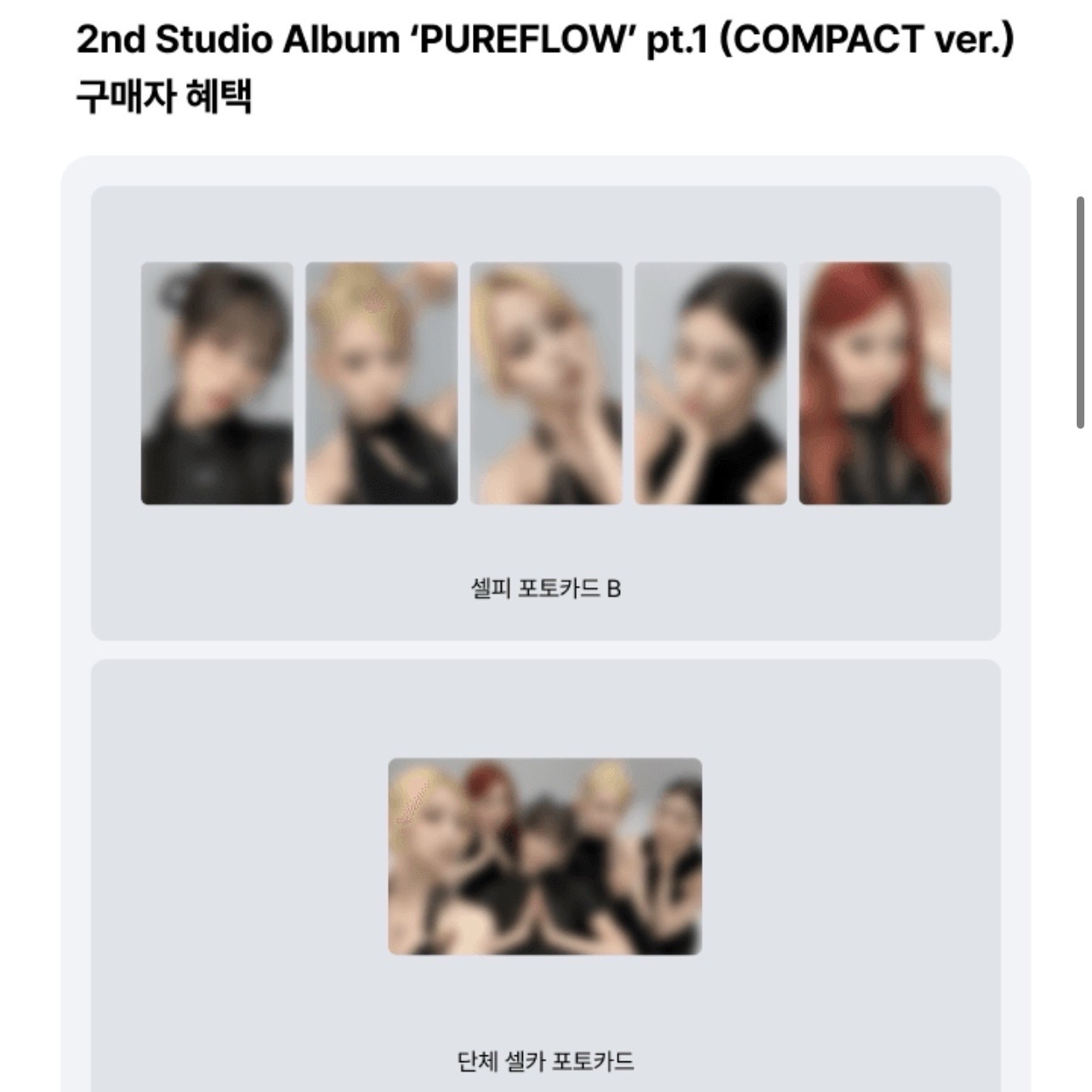 PUREFLOW wvs studio choom 特典卡 單封ver. 櫻允