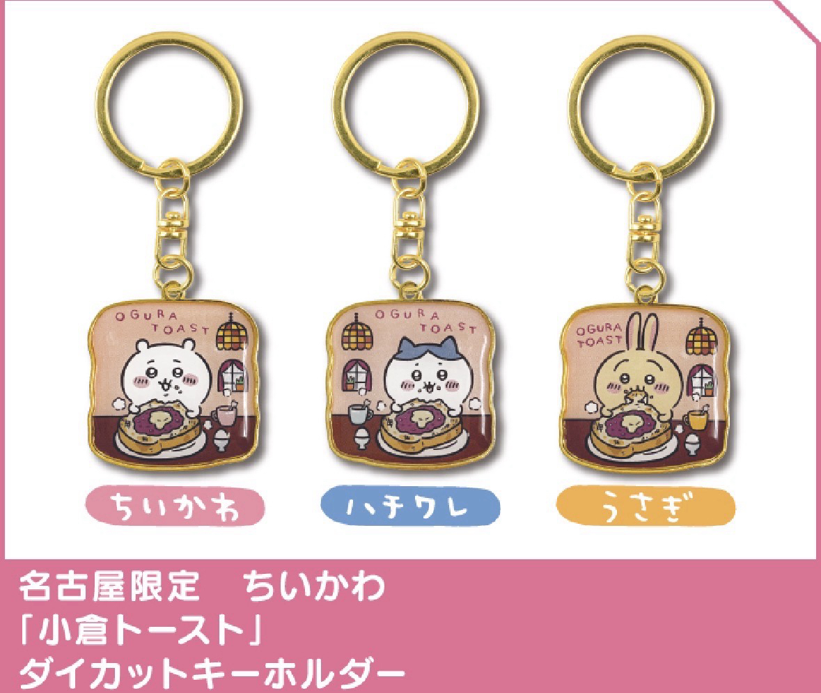 名古屋限定