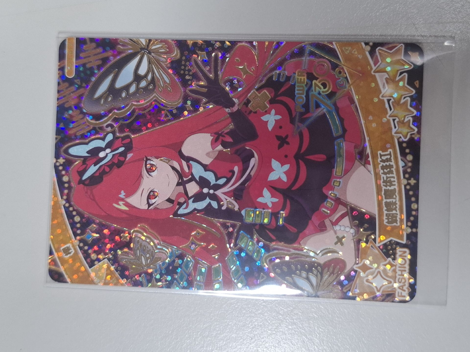 櫻 蝴蝶魔術緋紅