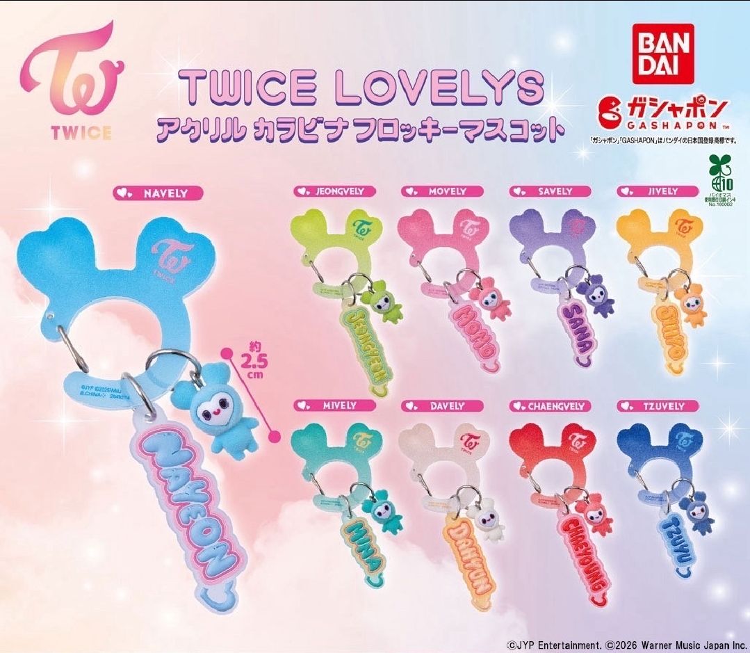 TWICE LOVELYS 登山扣扭蛋吊飾 單售/全套