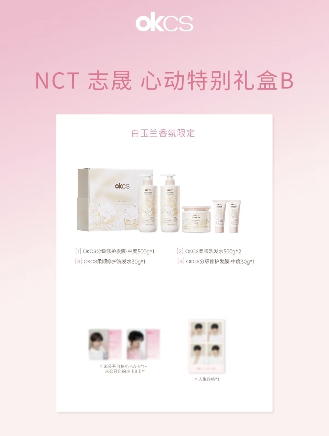 心動特別禮盒配置