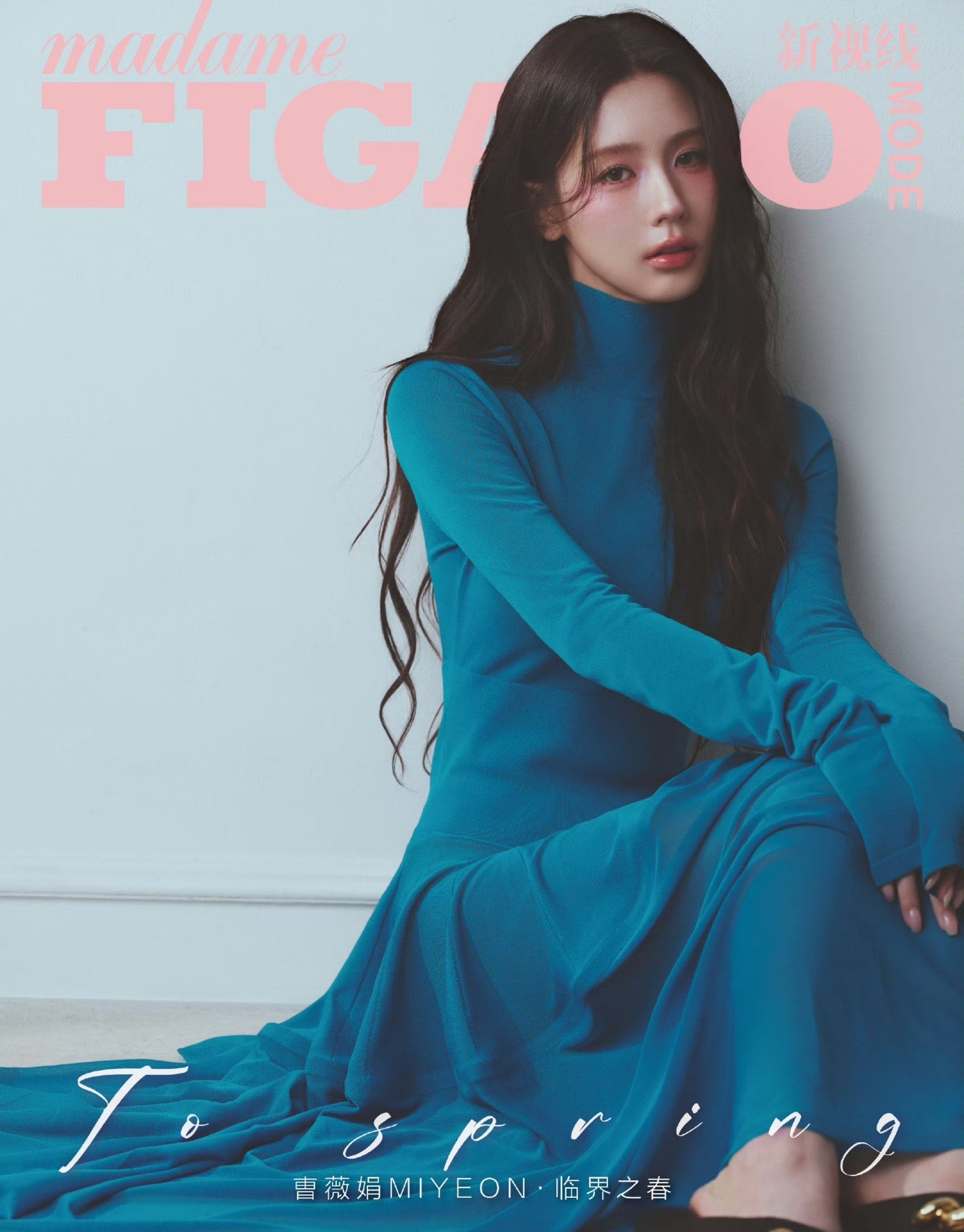 Figaro雜誌 2月刊