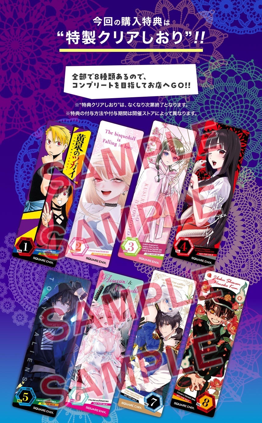 コミッパ2025夏in animate