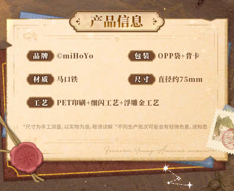 馬口鐵徽章