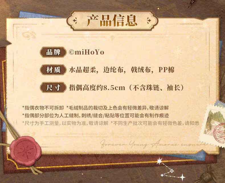 毛絨指偶