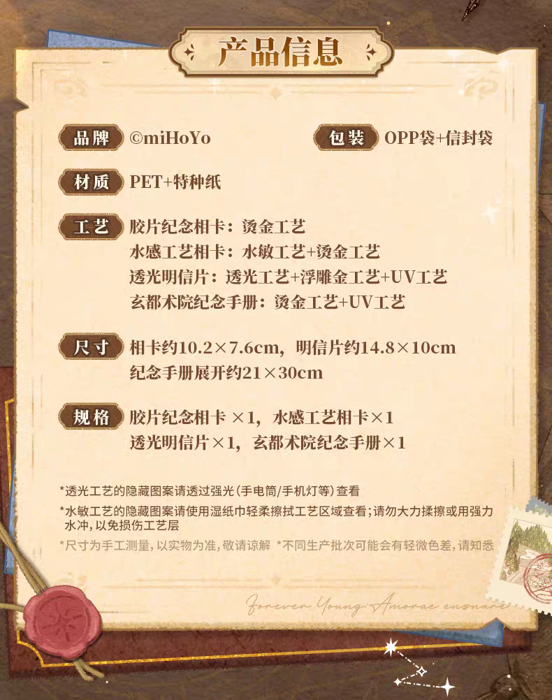 玄都術院紀念手冊套組