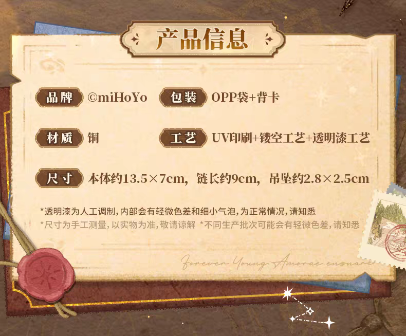 斑斕浮光金屬書籤