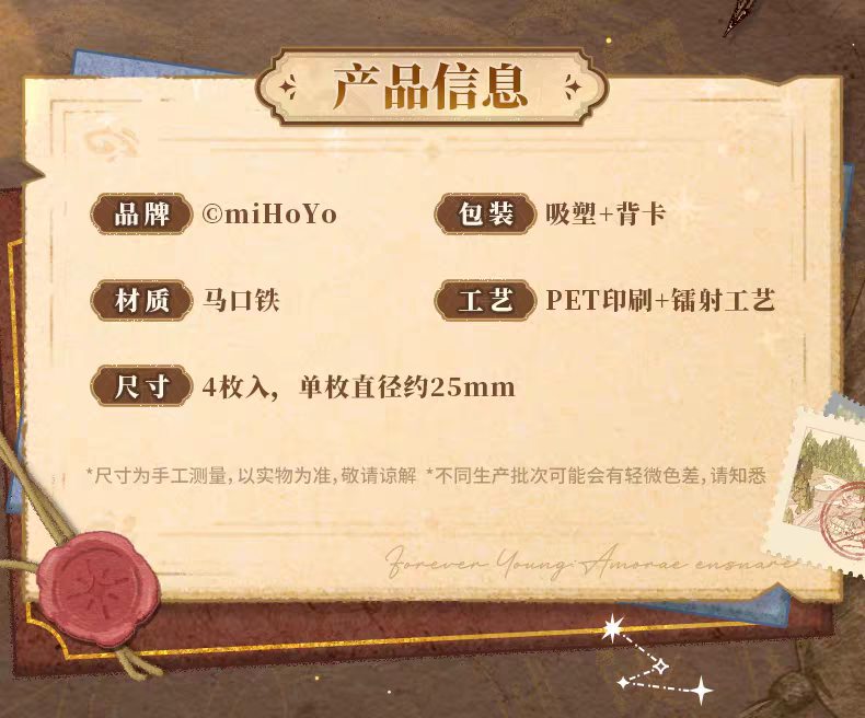 Q版mini馬口鐵徽章套組