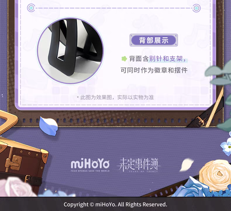 15cm可立手冊徽章