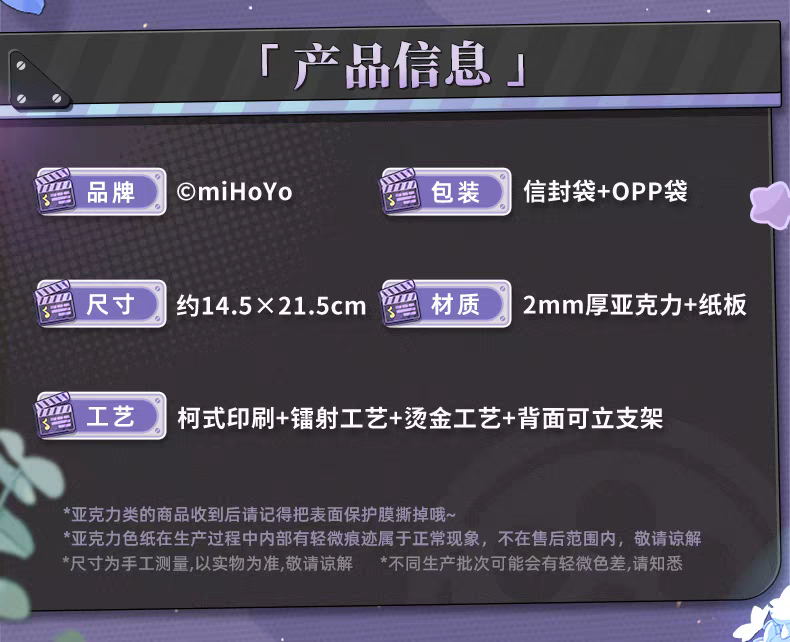 壓克力色紙