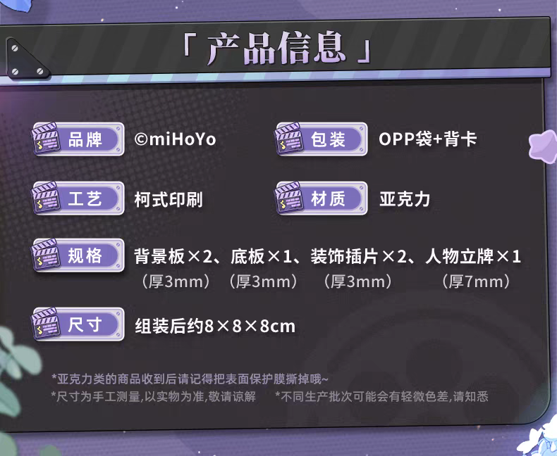 Q版壓克力場景立牌