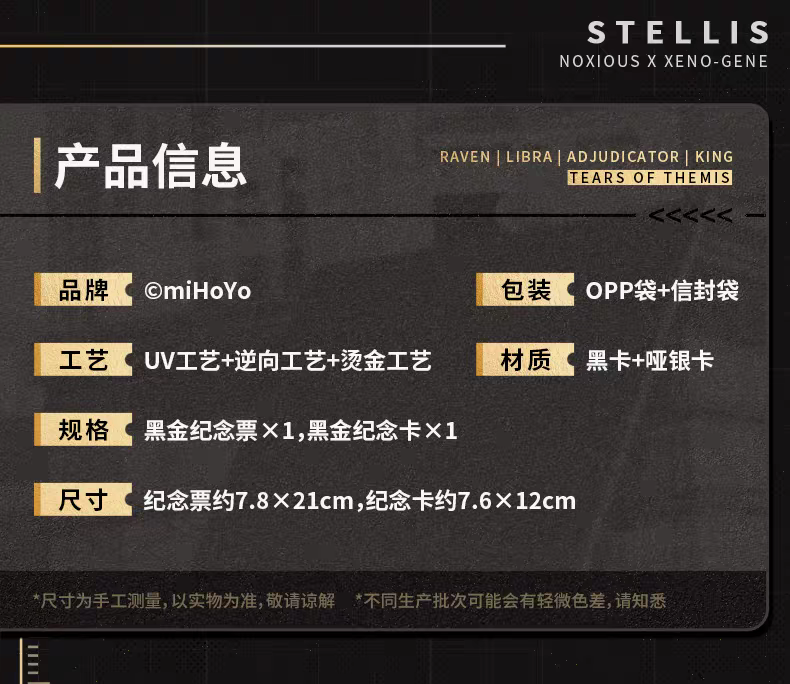 黑金紀念套組