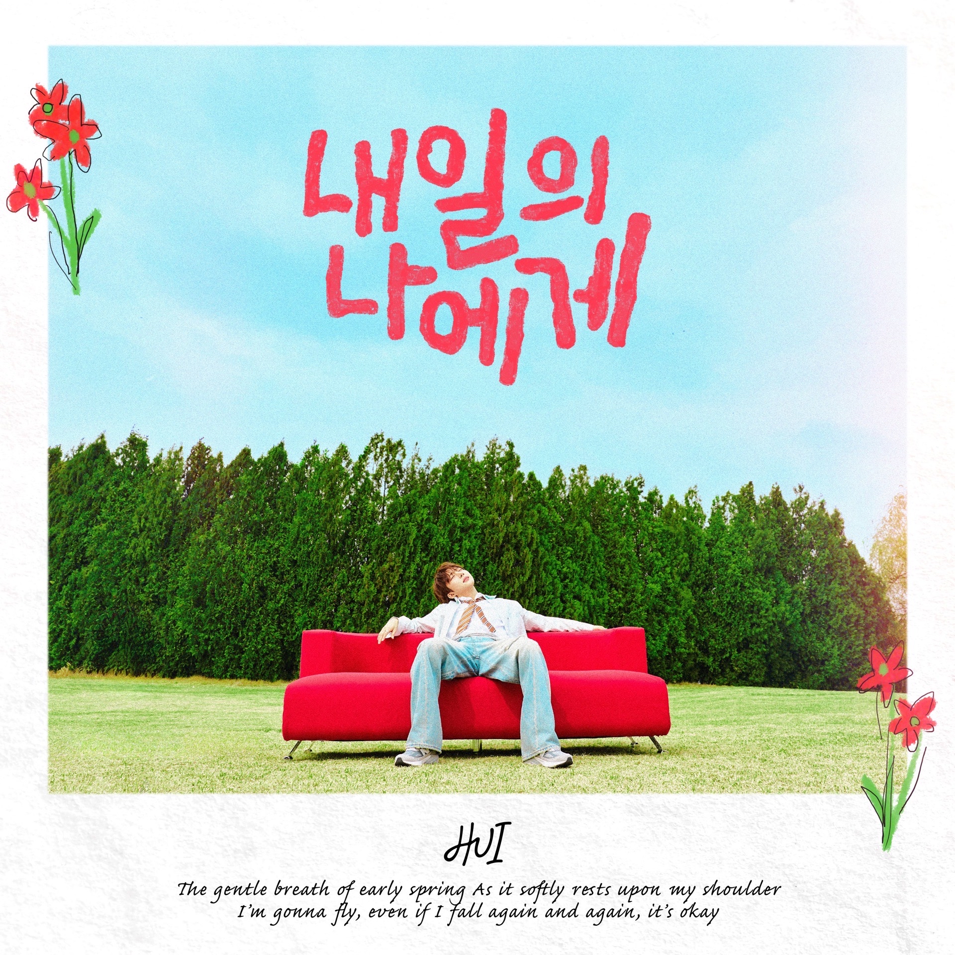 Digital Single ‘내일의 나에게’