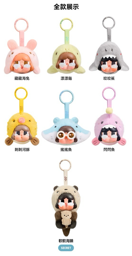 搪膠毛絨掛件盲盒