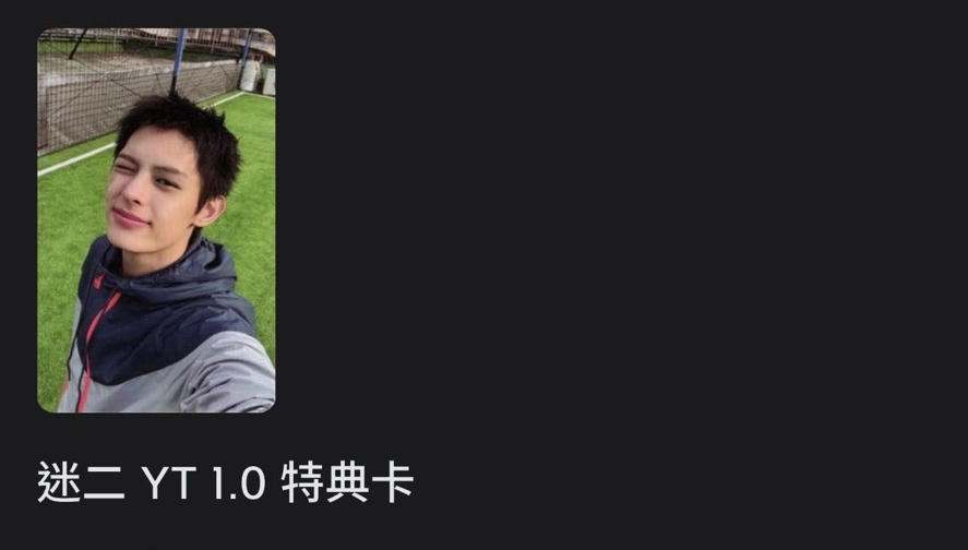 迷二yt1.0凡