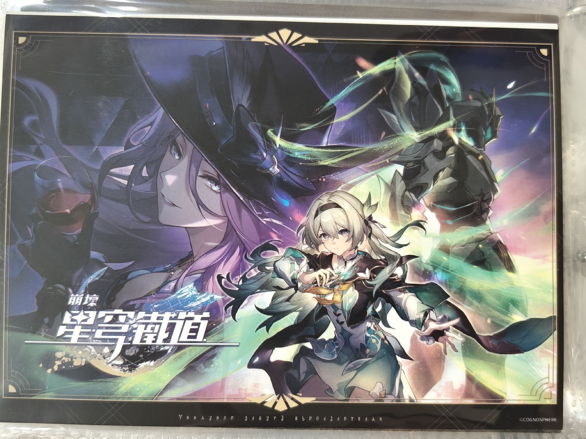 星穹鐵道 星核獵手組+少量主角週邊