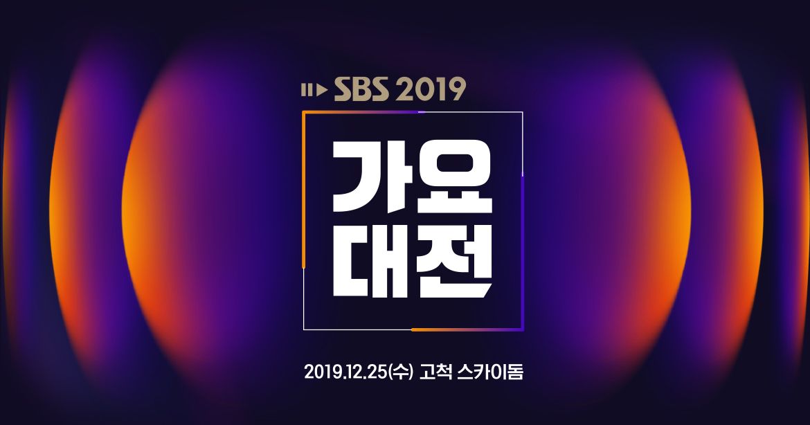 2019 Gayo Dajeon
