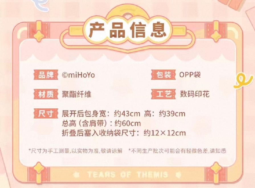 Q版便攜購物袋