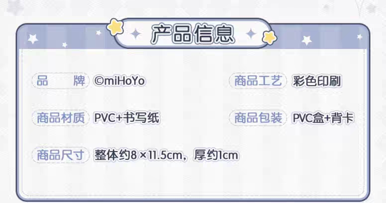 Q版PVC口袋本