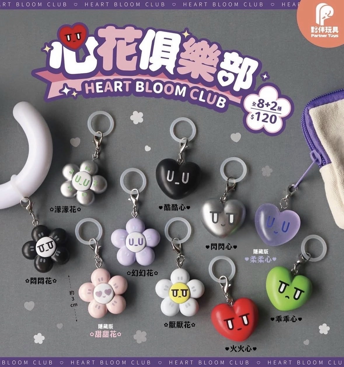 心花俱樂部ㅣHeart Bloom Club