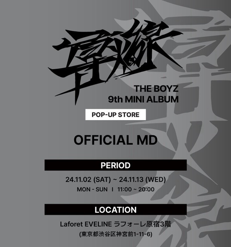 THE BOYZ 9th MINI ALBUM [導火線] POP - UP STORE OFFICIAL MD LIST