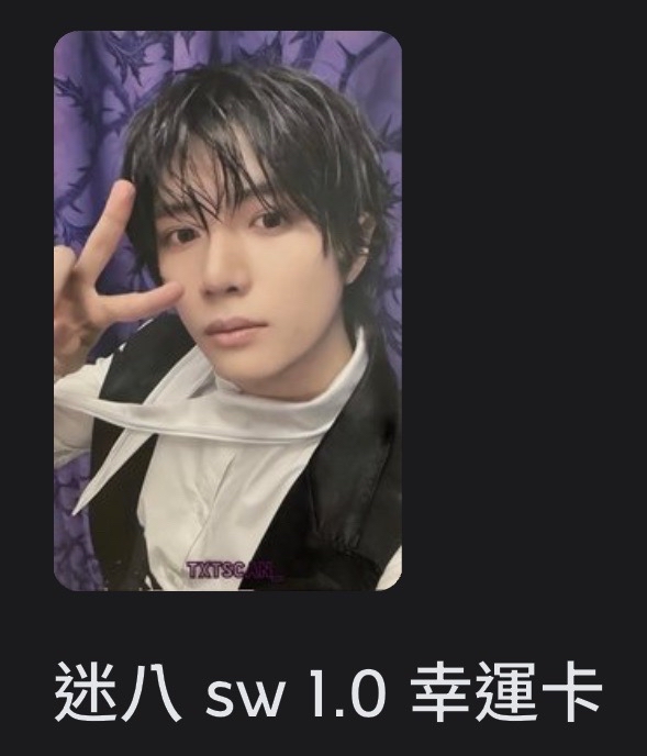 sw比耶小圭