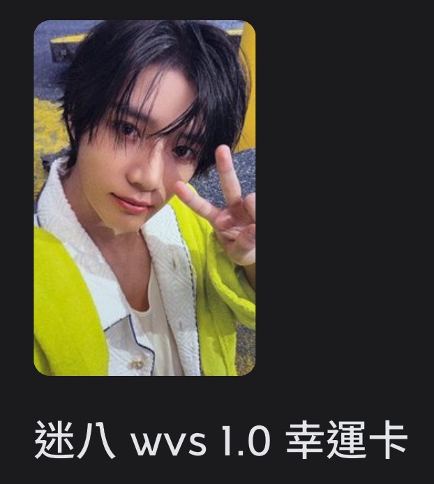 wvs比耶圭